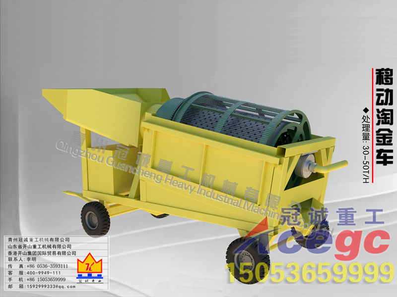 小型淘金車