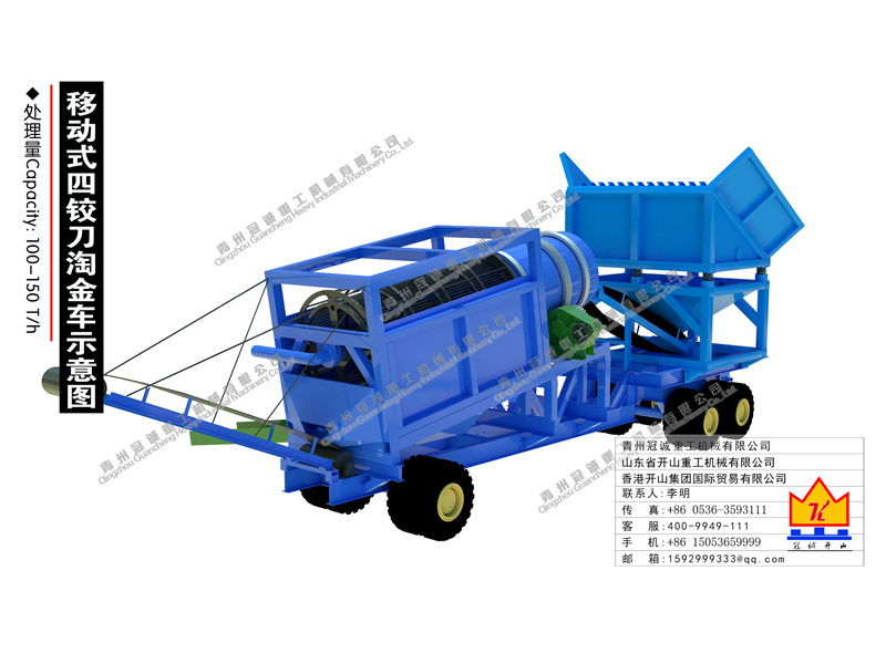 移動(dòng)淘金車 移動(dòng)淘金車
